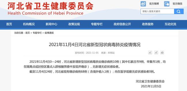 石家庄今日新增16例确诊病例/石家庄今日新增16例确诊病例详情 石家庄今日新增16例确诊病例/石家庄今日新增16例确诊病例详情