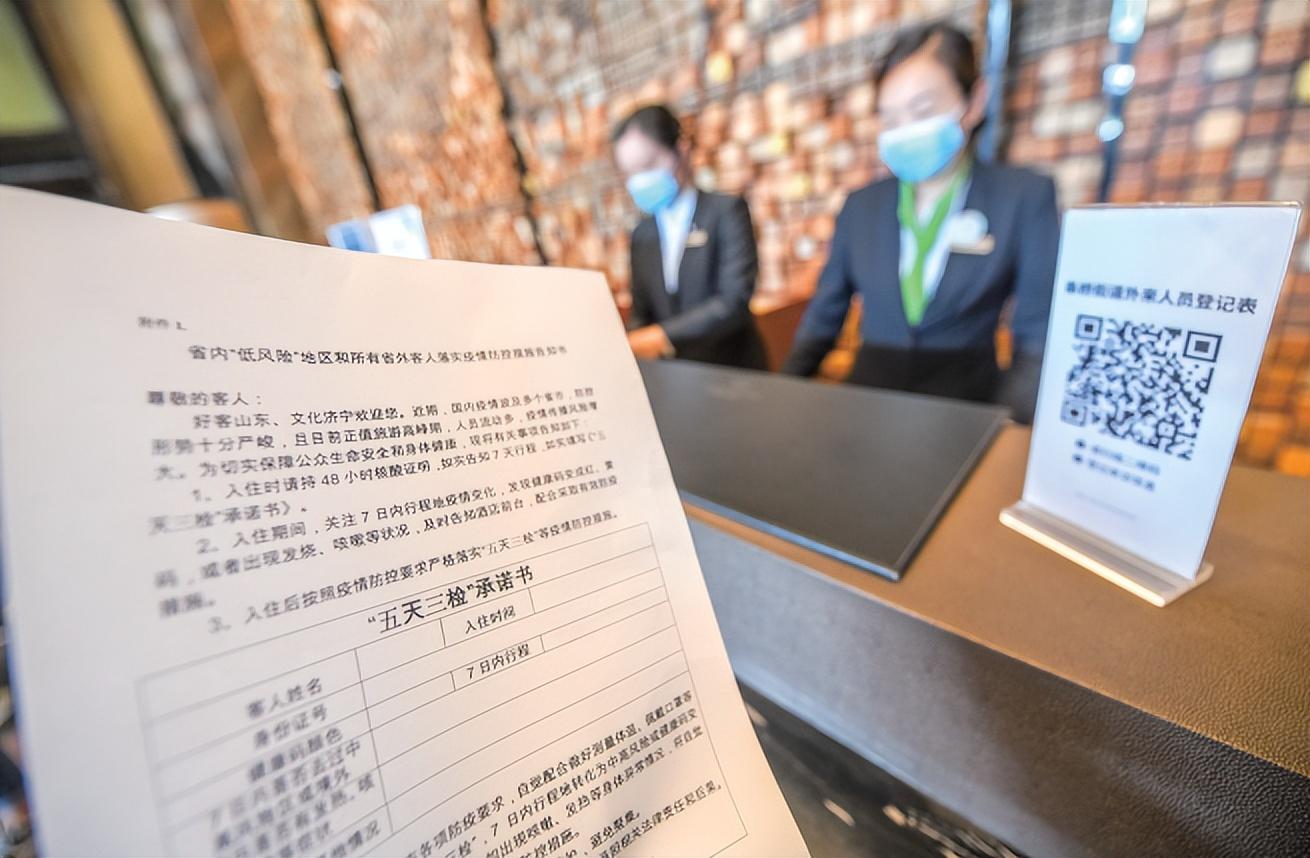 【济宁疫情最新，济宁疫情最新政策】