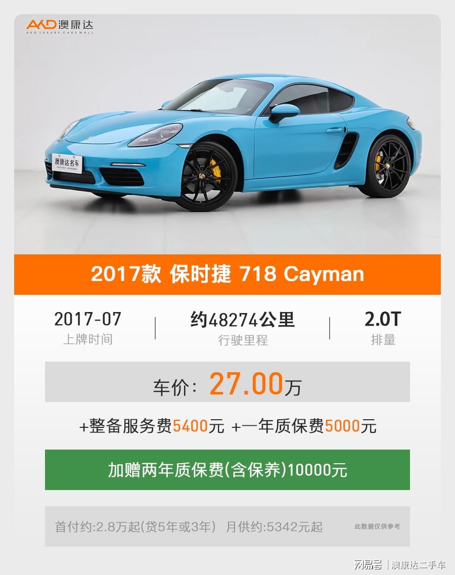 【二手保时捷,二手保时捷718多少钱能拿下】 【二手保时捷,二手保时捷718多少钱能拿下】