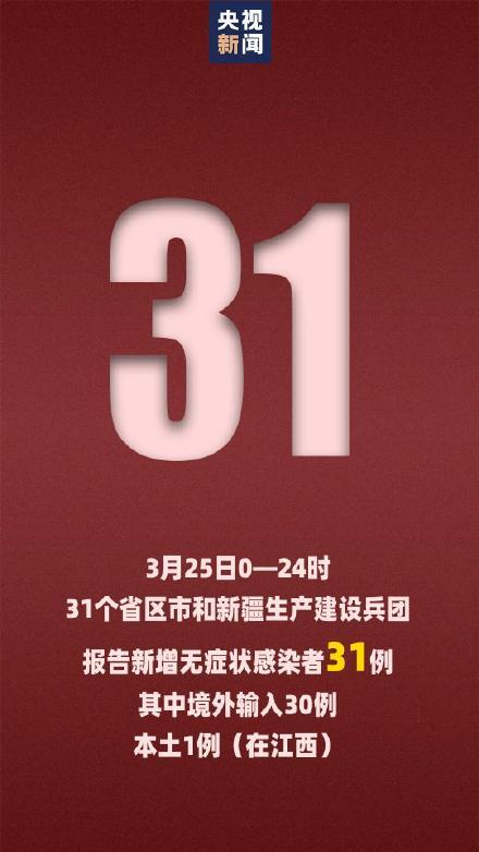 上海无症状近万例/上海增1例无症状感染者