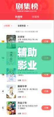 辅助影业“小水蜜桃免费高清电视剧大全”详细透视影业教学(全新上线)