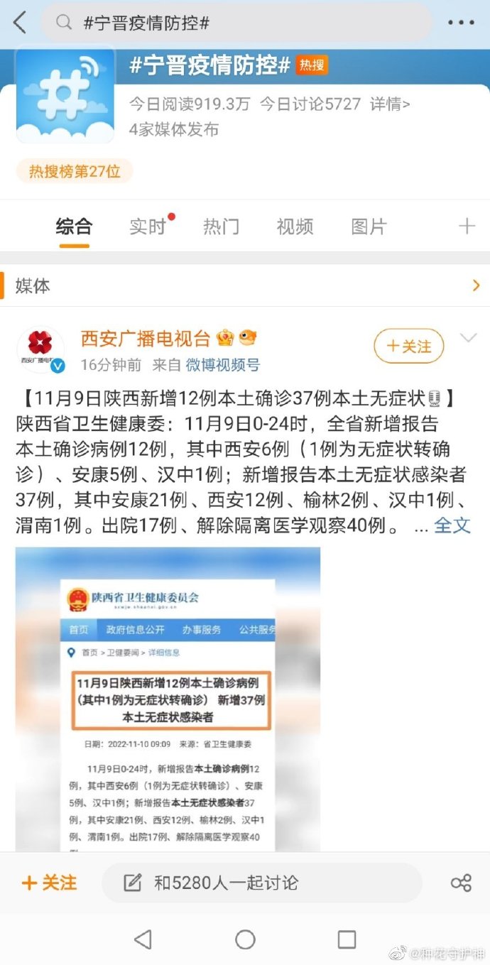 【西安疫情最新消息通知，西安疫情消息最新情况】