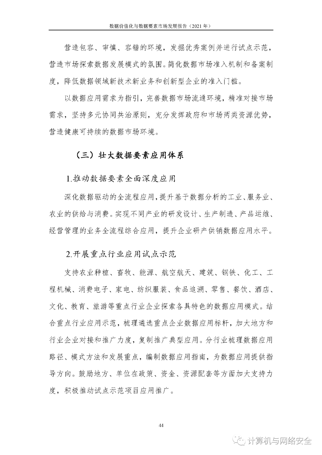 遵义疫情最新数据消息(遵义疫情最新报道)