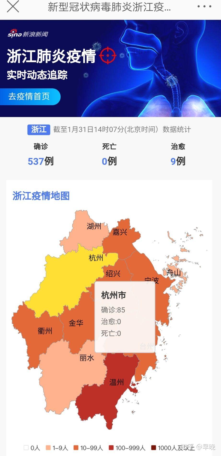 浙江最新疫情最新消息(浙江最新疫情发布)