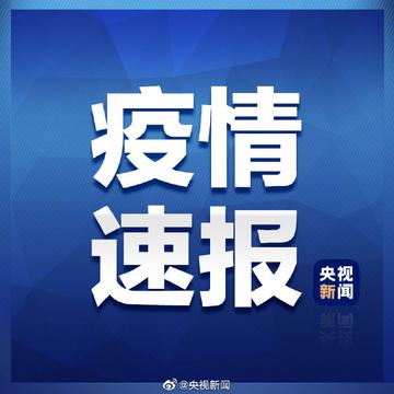 青岛的疫情最新疫情/青岛疫情最新消息地点