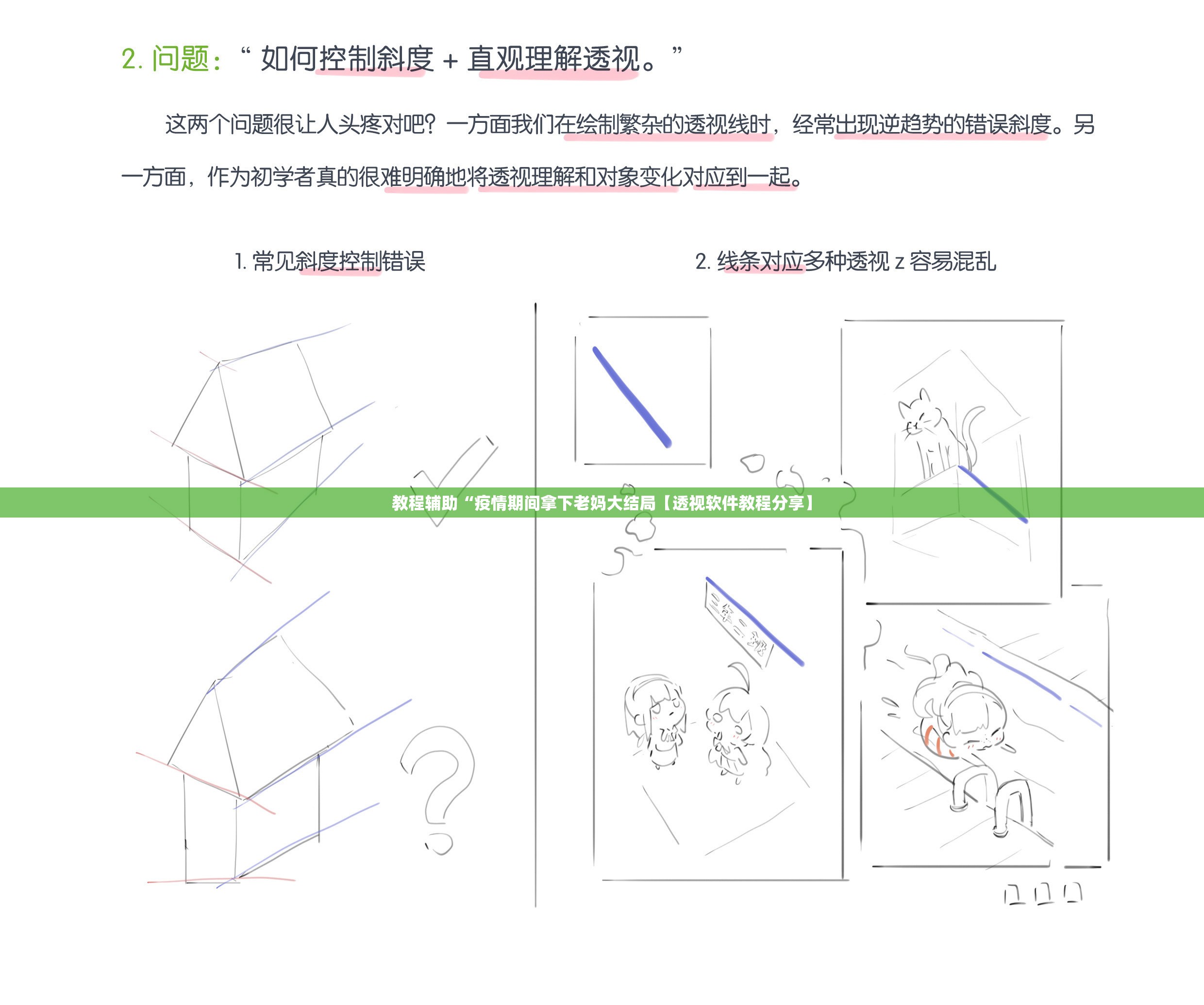 教程辅助“疫情期间拿下老妈大结局【透视软件教程分享】