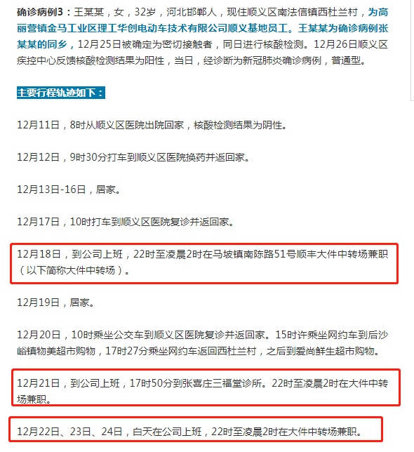 【为何新增病例越来越多?上海回应，为什么会新增本土病例】