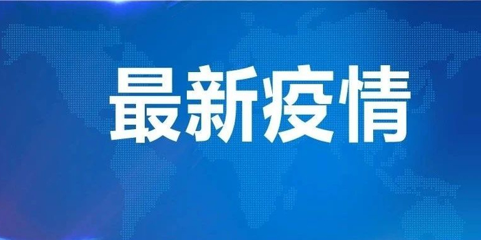 云南新增本土3例(云南 新增 本土) 云南新增本土3例(云南 新增 本土)