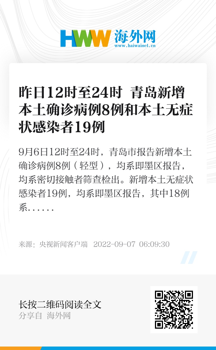 青岛新增135例本土确诊/青岛新增确诊病例具体情况