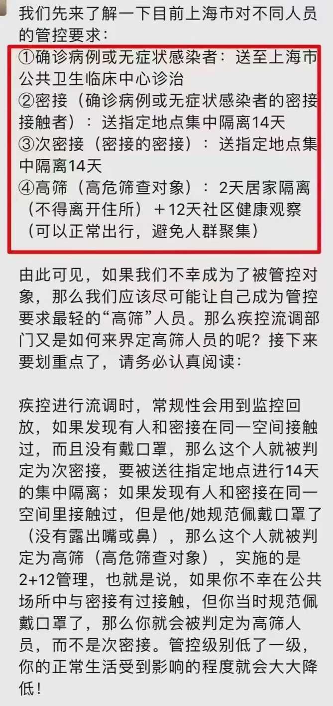 【上海疫情最新消息今天封控小区，上海最新疫情封闭小区】