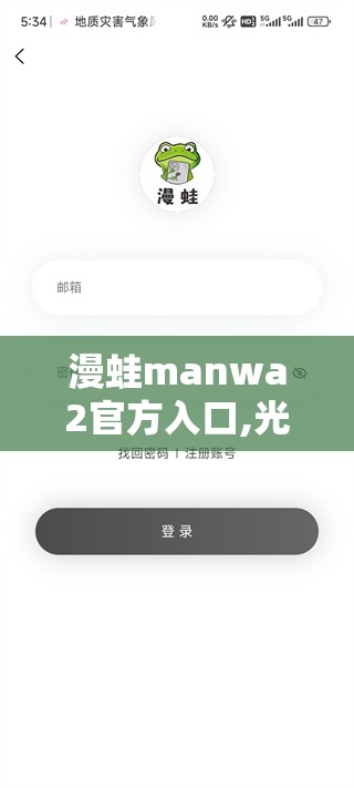 漫蛙manwa2官方入口,光影搭建虚幻幻境，镜头捕捉细碎温柔光景