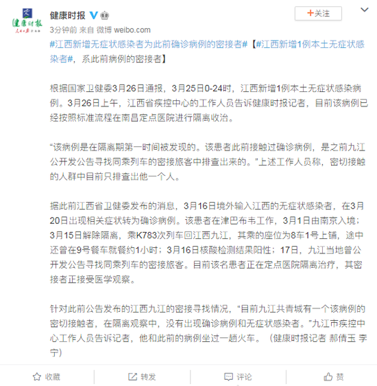 新疆增1本土确诊:此前感染者丈夫/新疆感染病例 新疆增1本土确诊:此前感染者丈夫/新疆感染病例