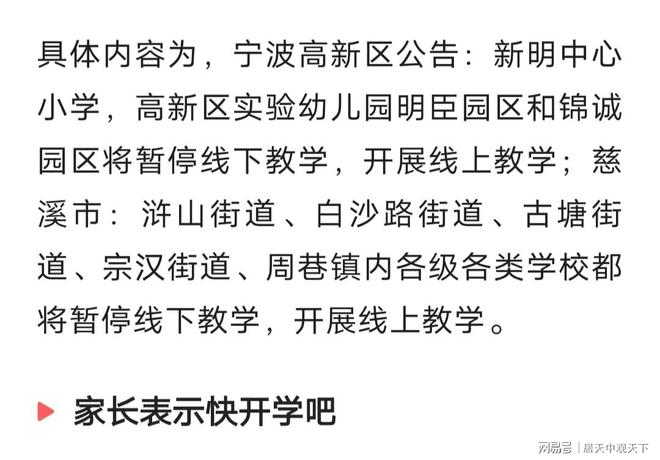 宁波疫情最新消息今天/宁波疫情最新消息通告