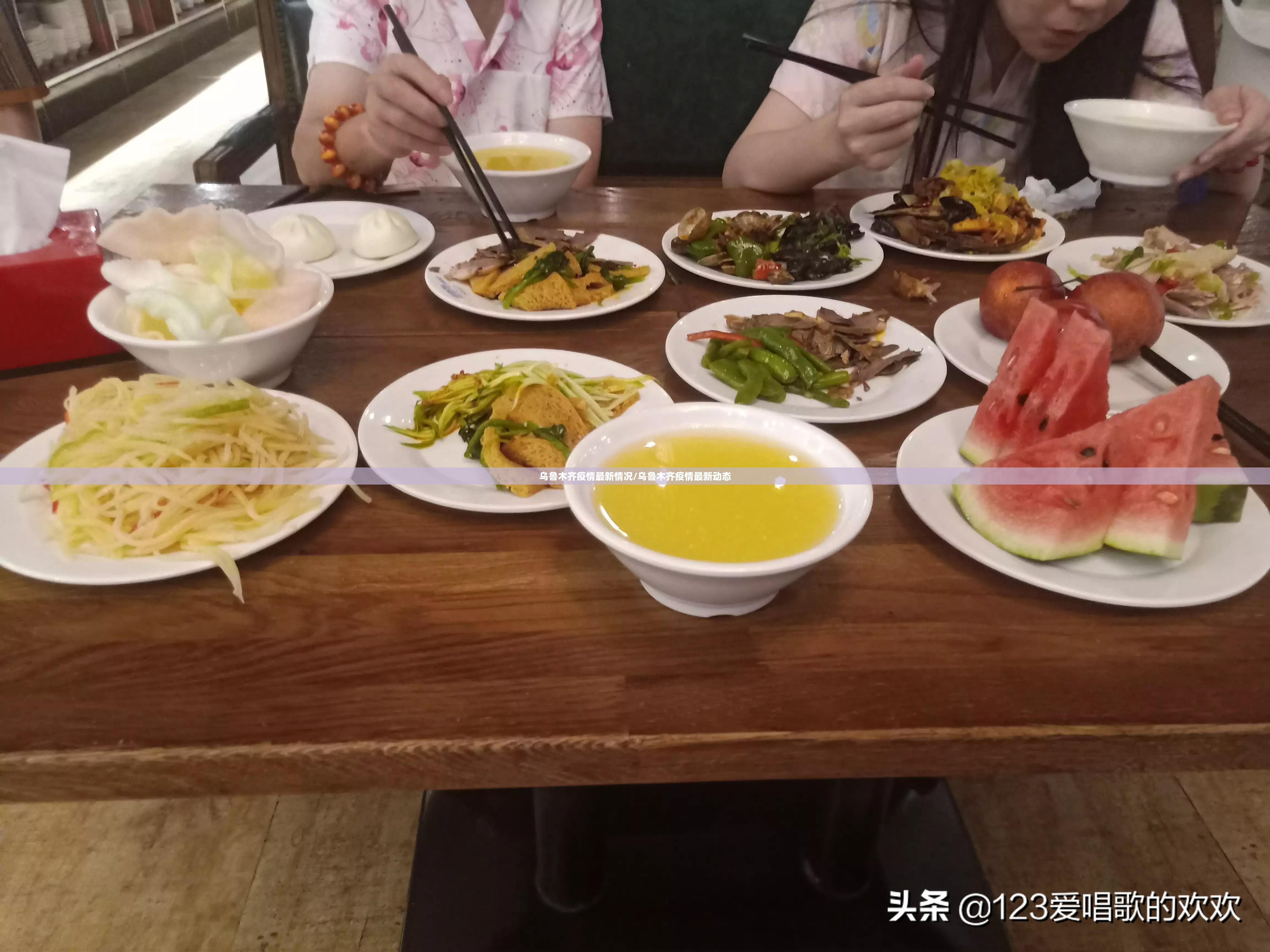 乌鲁木齐疫情最新情况/乌鲁木齐疫情最新动态