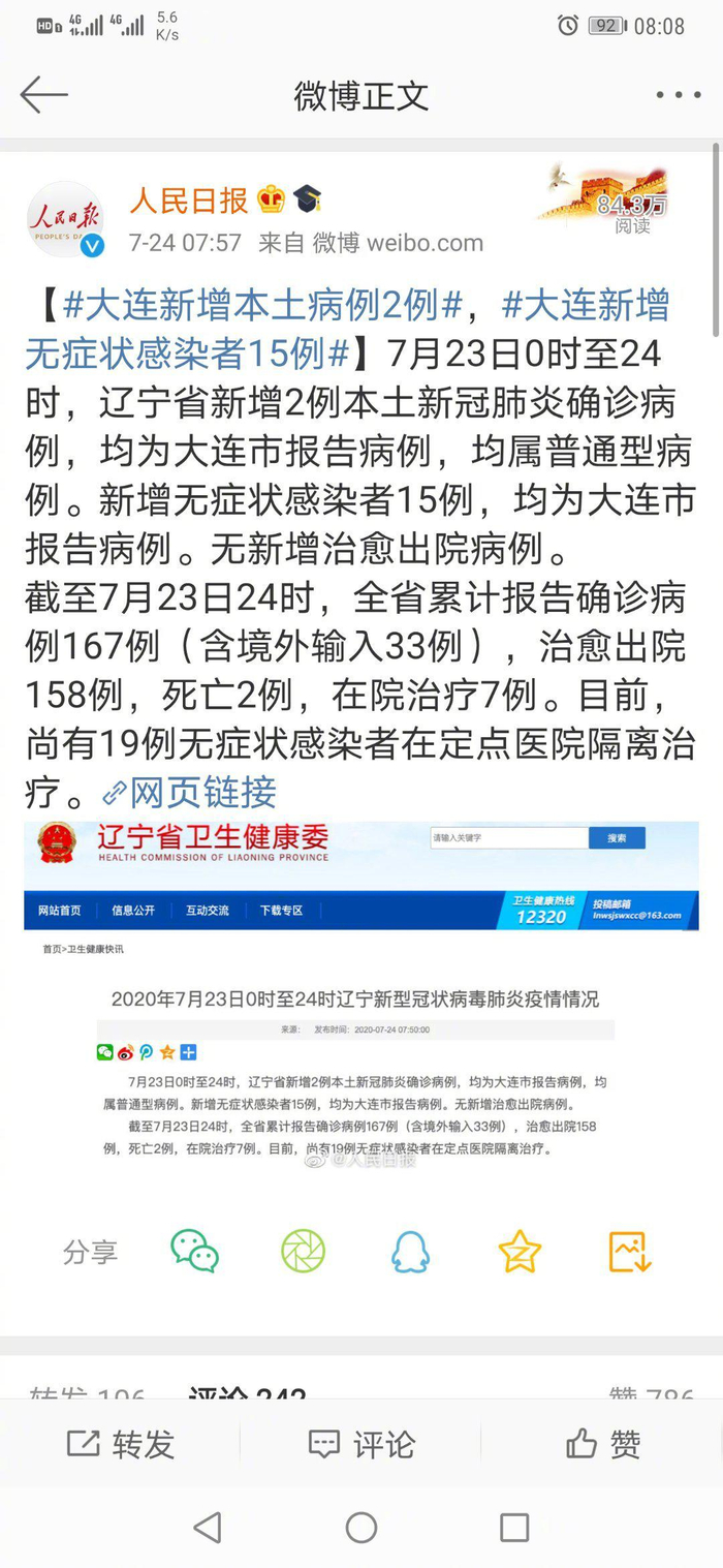 【大连的疫情最新情况,大连的疫情最新情况最新消息】 【大连的疫情最新情况,大连的疫情最新情况最新消息】