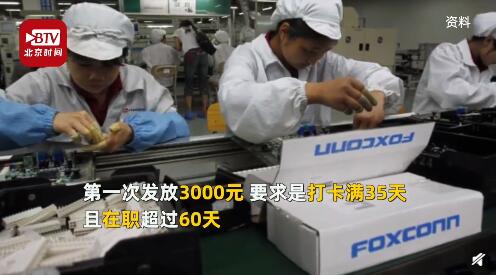 郑州富士康2万人确诊病例(郑州富士康灾情) 郑州富士康2万人确诊病例(郑州富士康灾情)