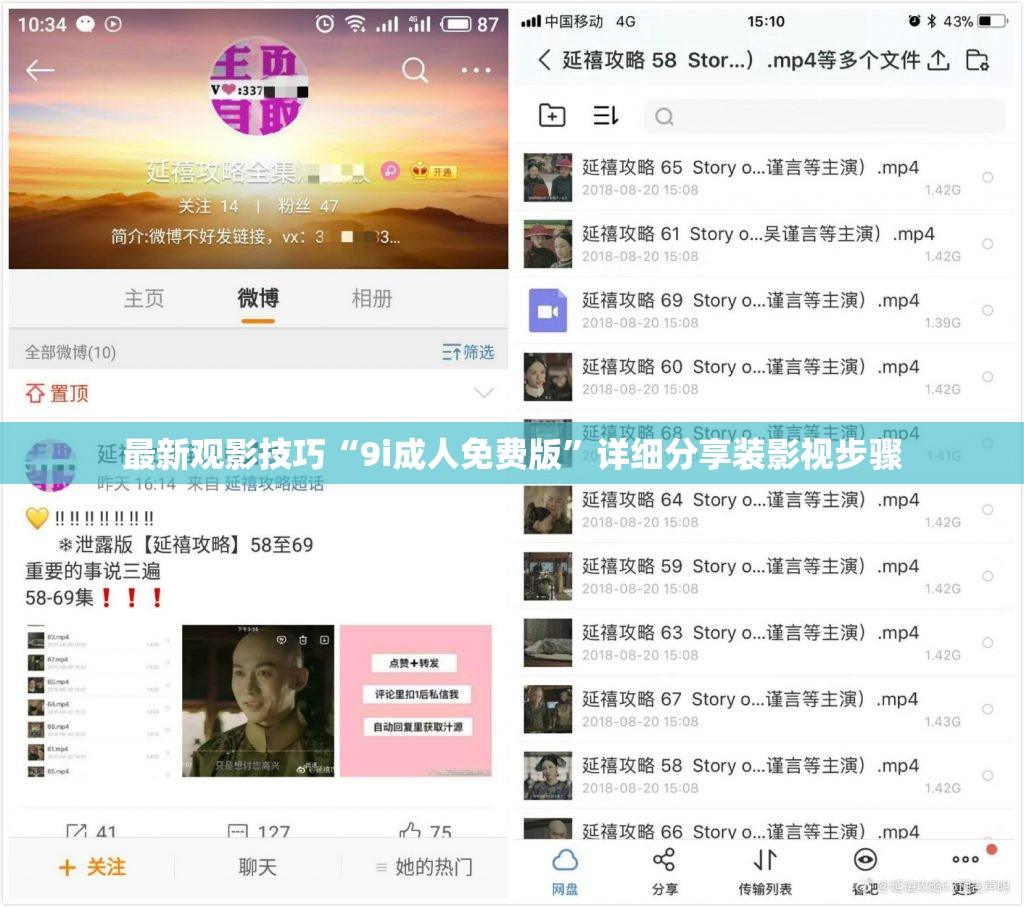 最新观影技巧“9i成人免费版”详细分享装影视步骤
