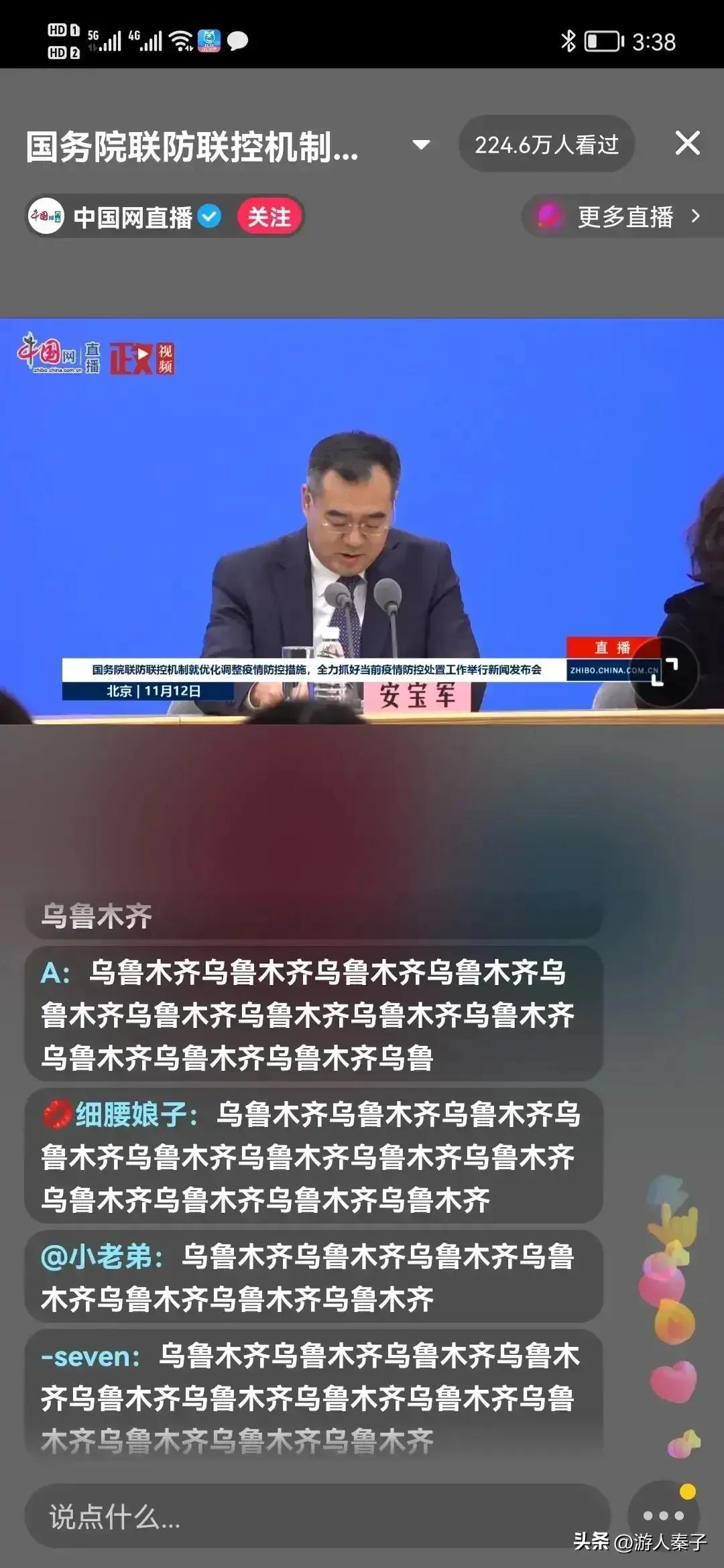 乌鲁木齐最新疫情数据/乌鲁木齐最新疫情消息