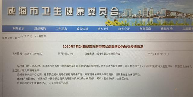 山西确认首例新型肺炎确诊病例/山西确诊一例新型冠状病毒