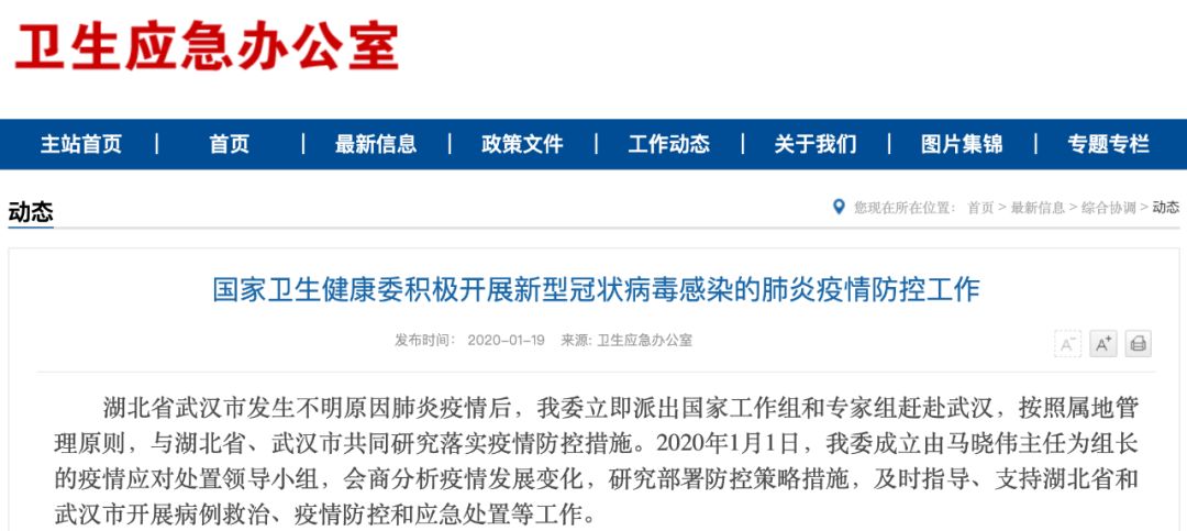 山西确认首例新型肺炎确诊病例/山西确诊一例新型冠状病毒