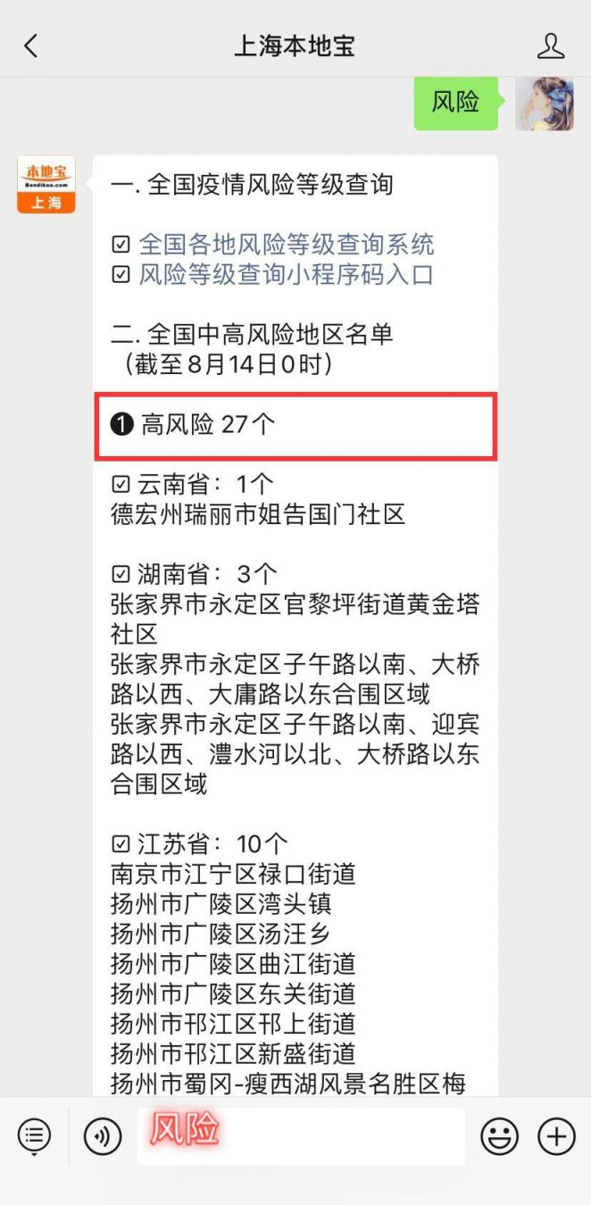 【31省增57例本土确诊，31省增确诊30例其中本土12例】