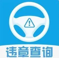 【车辆违章记录查询电话,查询车辆违章的电话】 【车辆违章记录查询电话,查询车辆违章的电话】