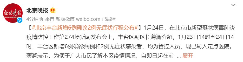 北京新增本土确诊5例均住丰台区(北京丰台新增病例活动轨迹)