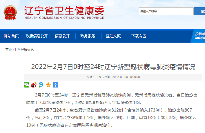 石家庄解封最新通知/石家庄解封最新消息发布