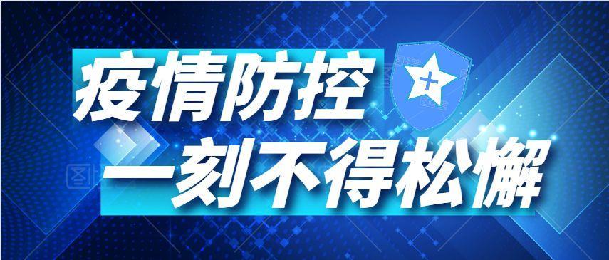 【新疆:本轮疫情防控难度最大，新疆疫情防控形势严峻】