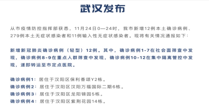 武汉新增10例无症状(武汉新增3例确诊12例无症状)