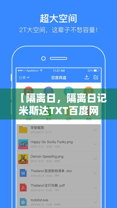 【隔离日，隔离日记米斯达TXT百度网盘链接】