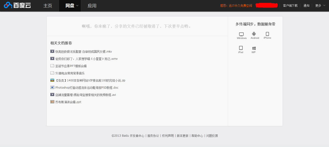 【隔离日，隔离日记米斯达TXT百度网盘链接】