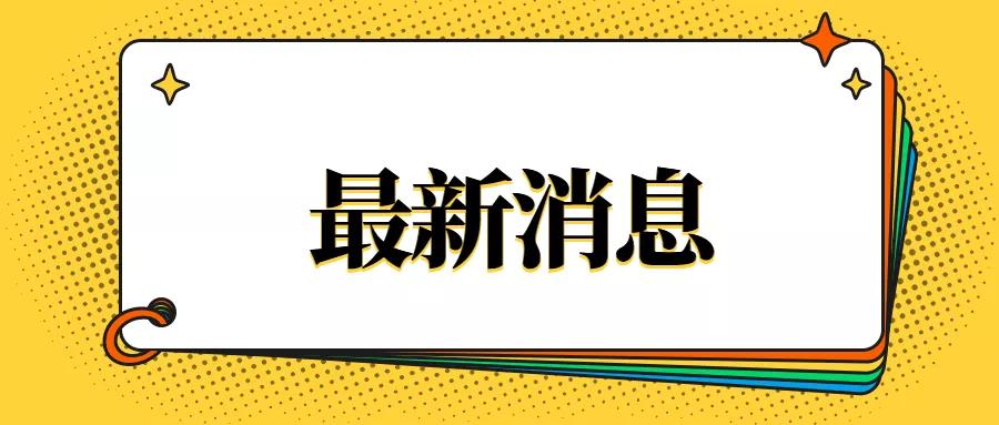 全国新增确诊病例202例/全国新增确诊1459例累计5974例