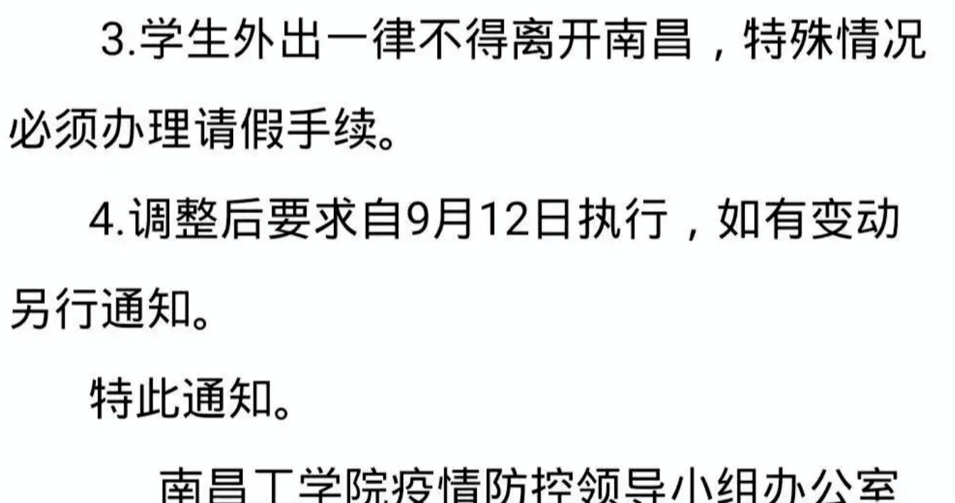 江西全面取消校园全封闭管理/江西高校封闭管理
