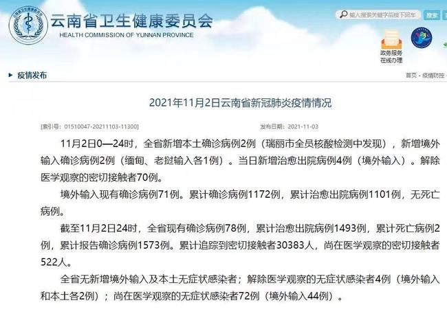 【广州白云一地现新冠疑似病例，广州白云区新增肺炎病例】