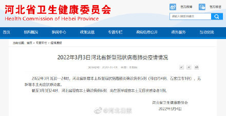 31省新增确诊22例(31省新增确诊22例含本土2例)