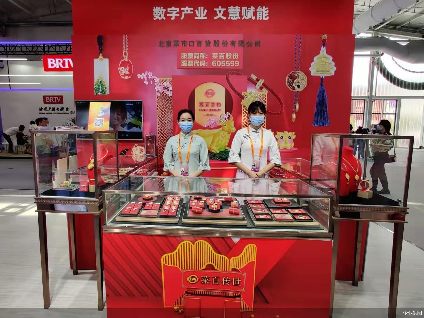 菜百黄金价格查询(菜百黄金今日价钱)