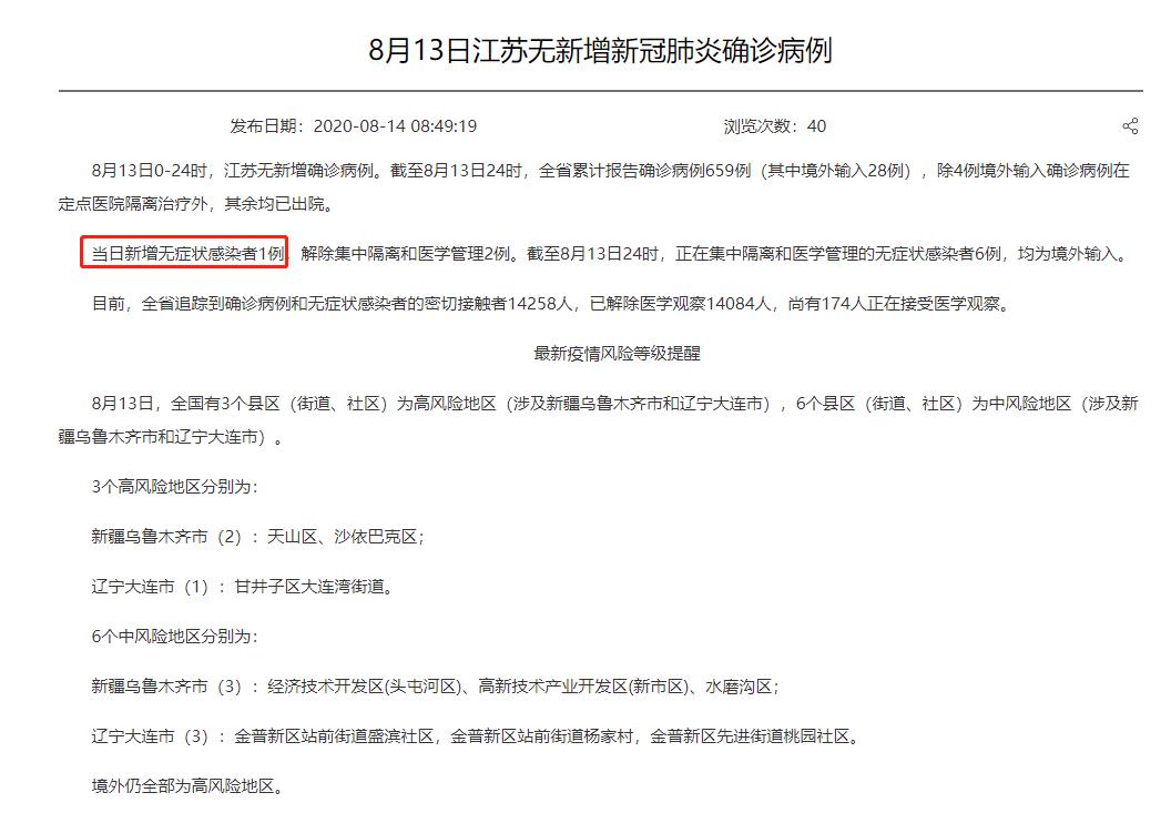 19个省份报告境外输入病例/全国31个省境外输入