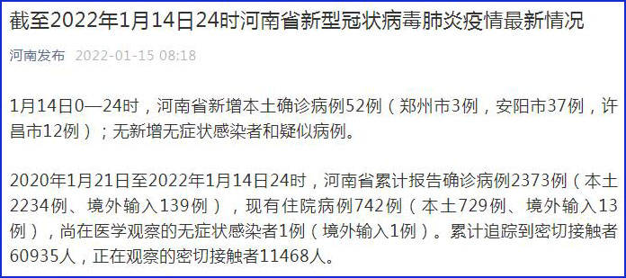 河南新增3例本土感染者在3地(河南新增3例病例是什么情况)