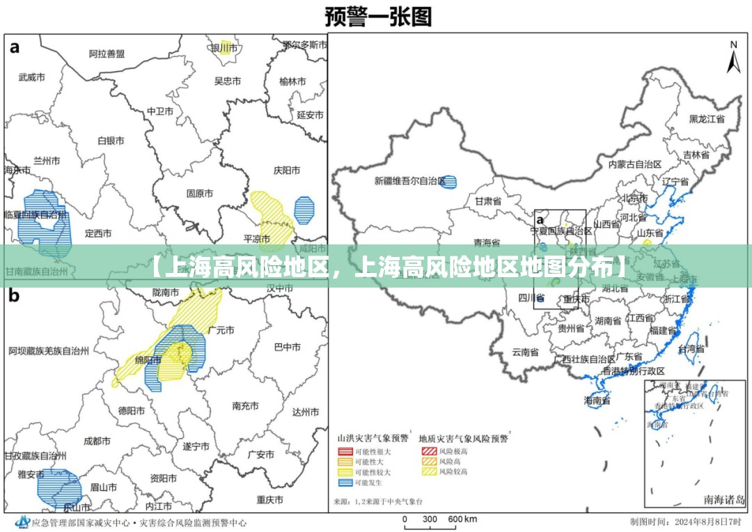 【上海高风险地区，上海高风险地区地图分布】