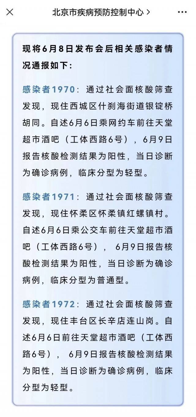 北京朝阳发现1管混采阳性(北京朝阳5人混检出现疑似阳性)
