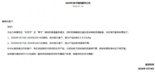 快递什么时候会停运(快递什么时候会停运2026)
