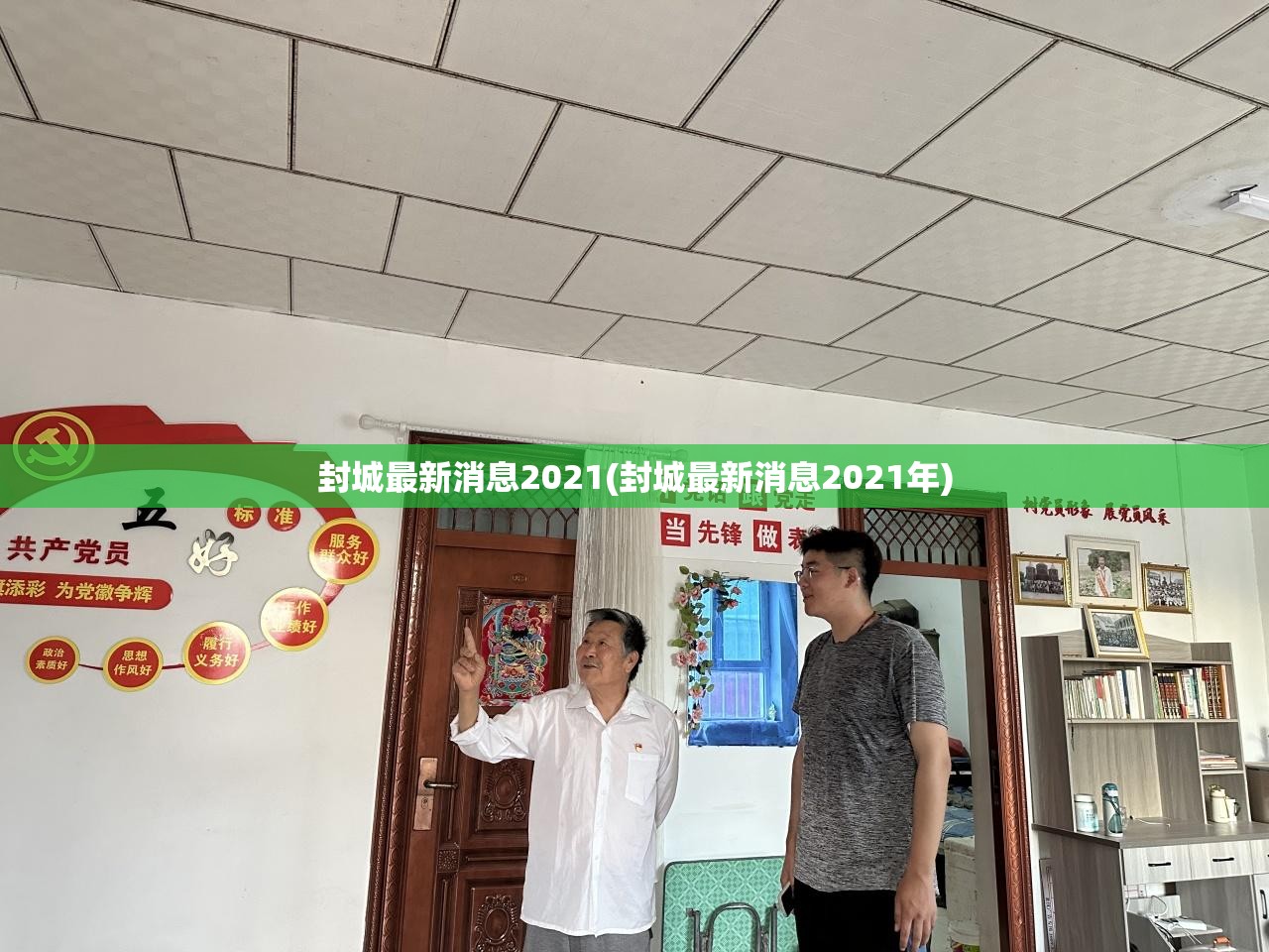 封城最新消息2021(封城最新消息2021年)