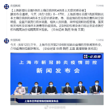 上海社会面新增1例感染者(上海社会学院)