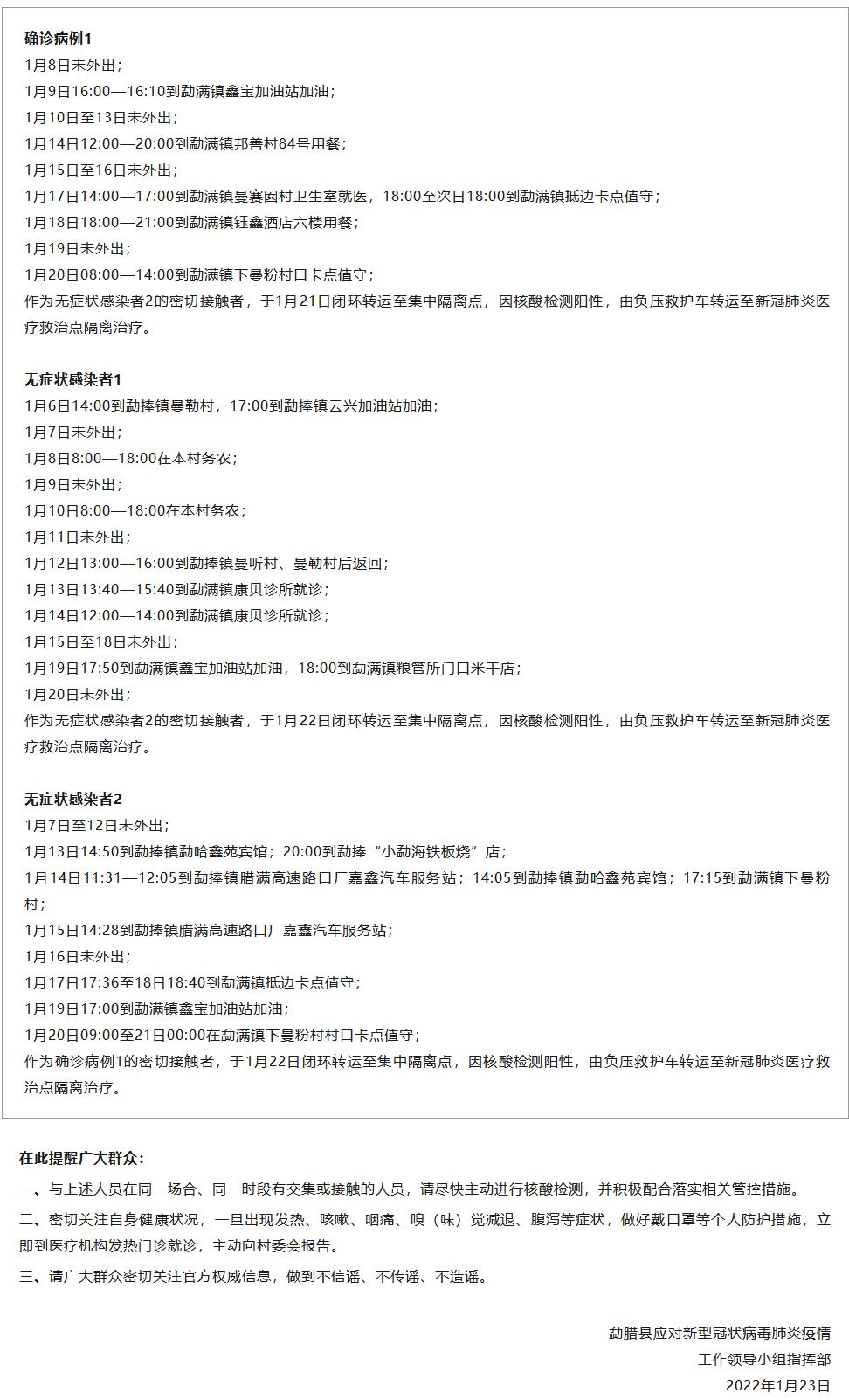 云南新增5例本土确诊病例/云南新增确诊病例3例 云南新增5例本土确诊病例/云南新增确诊病例3例