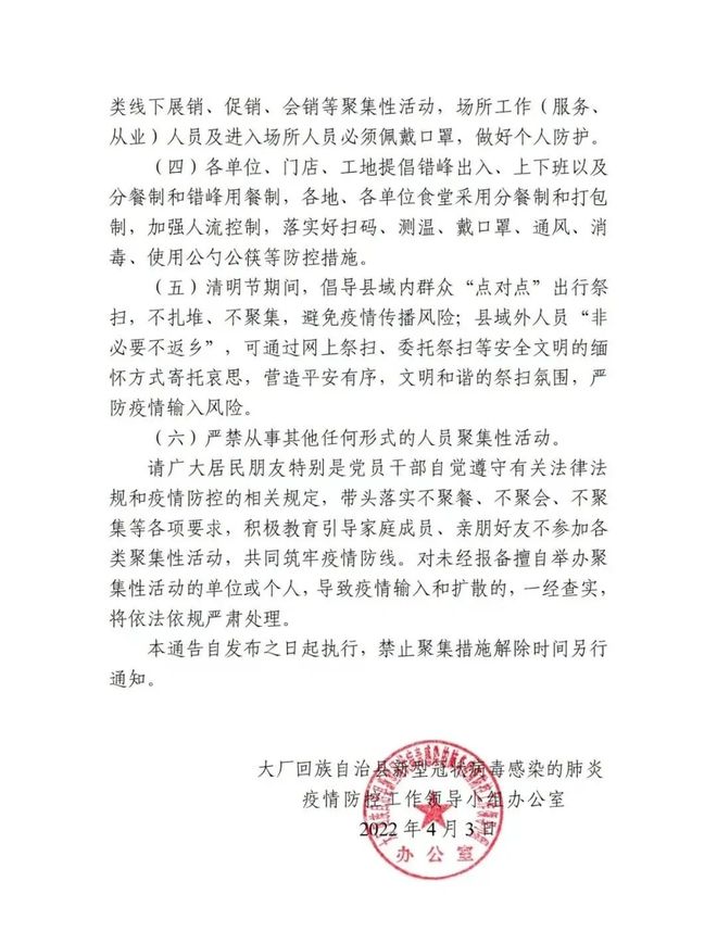 廊坊疫情最新消息今天新增一例/廊坊疫情最新通告