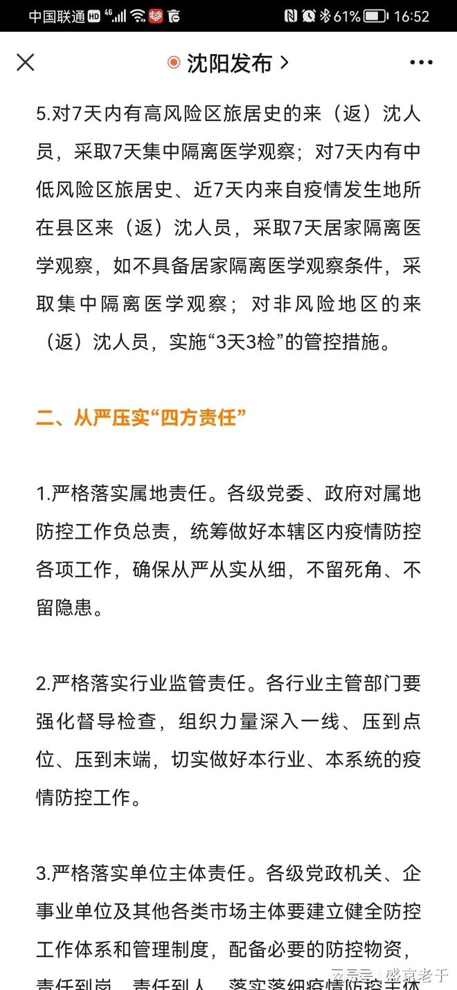 浙江疫情最新消息今天封城了(浙江疫情最新通告今天)