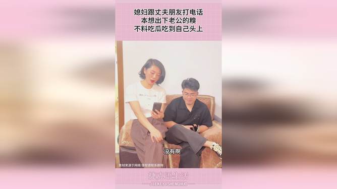 一分钟看懂“侄子媳妇第一次来老叔拿钱吗”电影影业脚本+详细电影安装教程