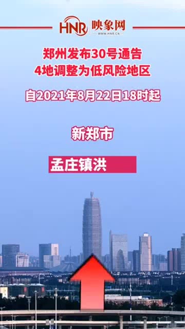 青岛一地调整为中风险地区(青岛疫情中风险地区)