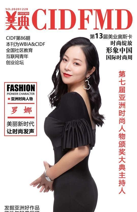 辅助影业“罗娜言情录,难怪经常输有猫腻(透视)